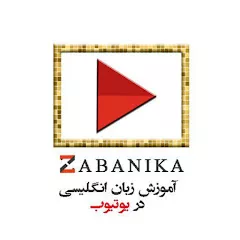 Zabanika