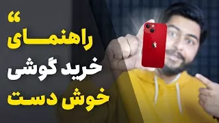 پوستر بهترین گوشی های موبایل از نظر سبک بودن و خوشدستی!