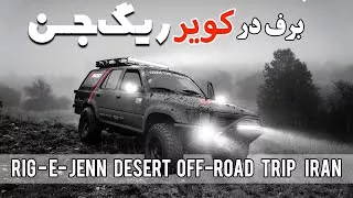 پوستر Rig e Jenn Desert Off-Road Trip IRAN - کویر ریگ جن ایران