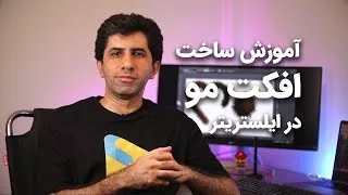 آموزش ایلستریتور - ایجاد افکت مو در illustrator