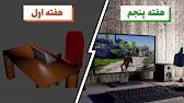 پوستر مسیر پیشرفت من تو بلندر و مدل سازی بلندر چجوری بلندر یاد...