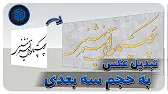 پوستر Calligraphy on walls in SketchUp مدل سازی سه بعدی از روی...