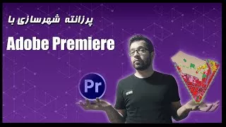 پوستر Presentation With Adobe Premiere Leave Color پرزانته نقشه...