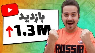 پوستر چهار راه افزایش بازدید بعد از انتشار ویدیو در یوتیوبچطوری...