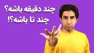 پوستر برای موفقیت در یوتیوب،‌ ویدیوهایمان چند دقیقه باشد و چند...