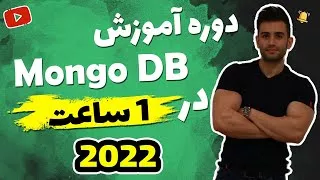 پوستر دوره آموزش مانگو دی بی mongodb