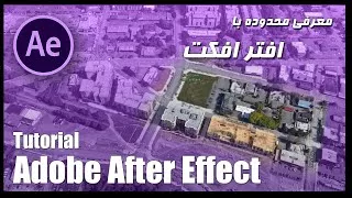 پوستر Site Locating With Adobe After Effect with Google Earth...