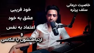 عکاسی پرتره و خاصیت درمانی